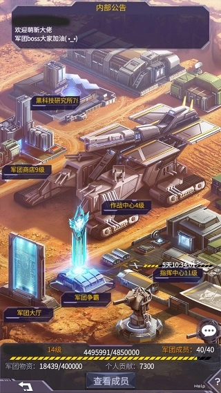 机动战队大作战手机版