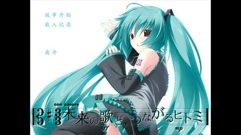 初音未来将所有歌献于未来的你游戏游戏下载安装