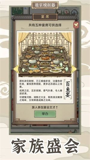 祖宗模拟器传承免广告版 第3张图片