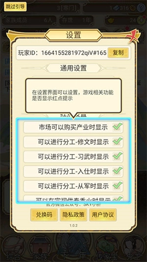 祖宗模拟器传承免广告版新手攻略