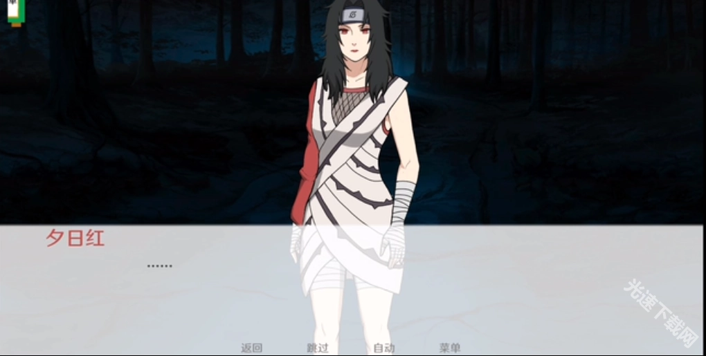 火影之异族崛起