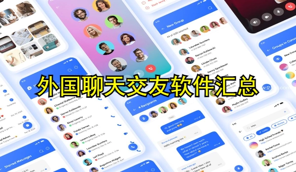 外国聊天交友软件