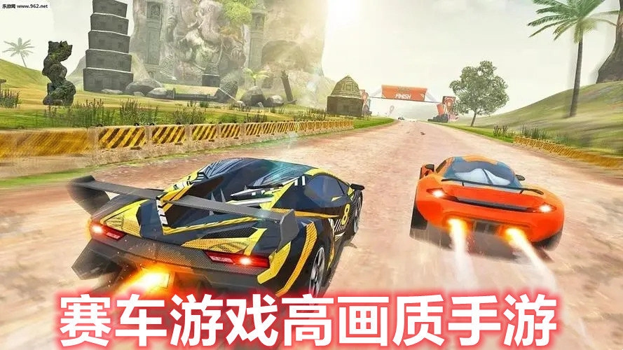 赛车游戏高画质手游