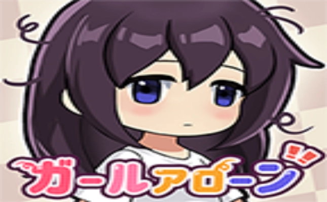 孤独的女孩汉化版-孤独的女孩纸巾盒版-孤独的女孩最新版-孤独的女孩游戏合集