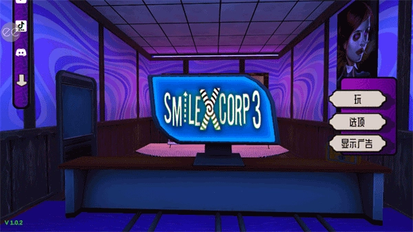 微笑x公司3完整版下载安装