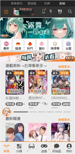 jmcomic.mic2.0.apk2.0.6下载安装