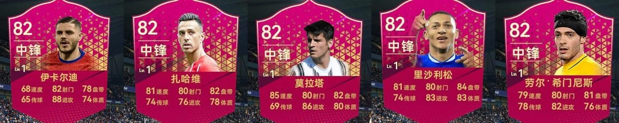 红卡球员获取教程截图2