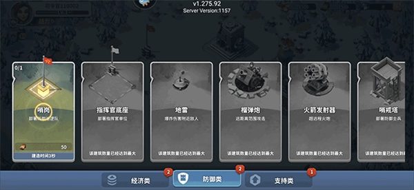 玩法讲解截图7