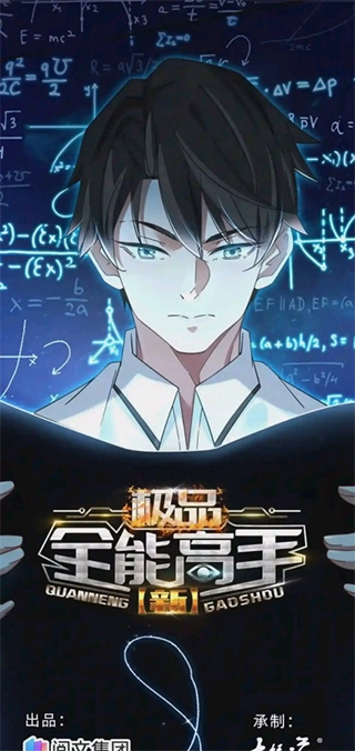 喵上漫画安装正版软件下载