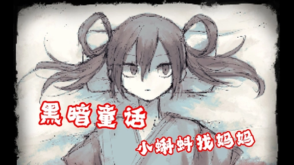 好想去见妈妈手游汉化版下载