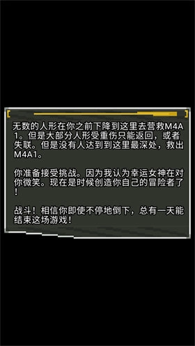 像素地牢少女前线