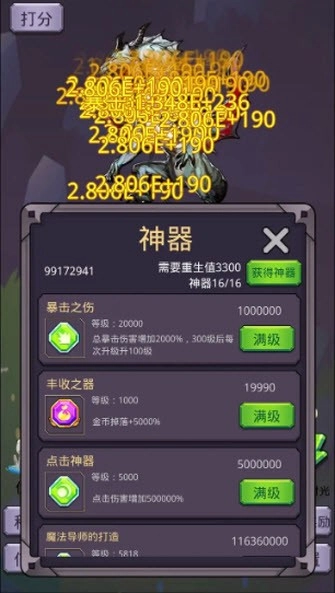 转生勇者打魔王手游