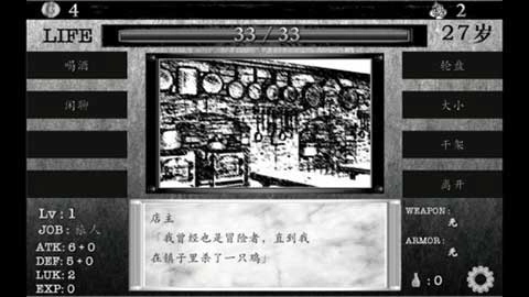 在异世界活下去