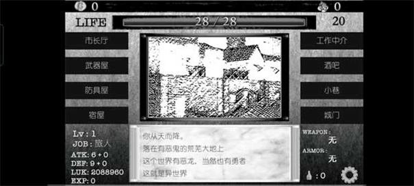 在异世界活下去