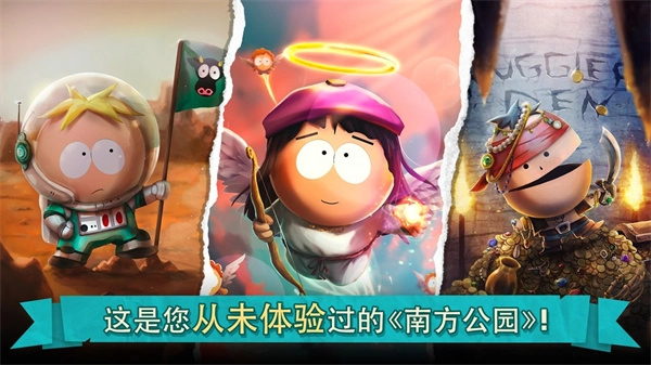 南方公园手机毁灭者游戏下载安装