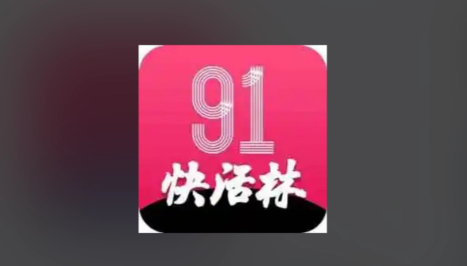 快活影院最新版-快活影院无广告版-快活影院免费版下载