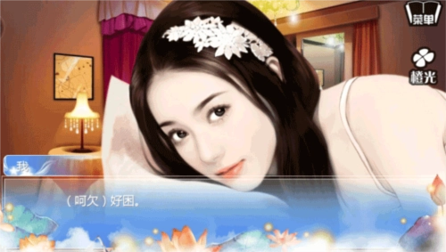 穿越之姻缘劫免费版游戏截图8