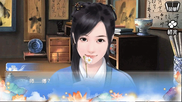 穿越之姻缘劫免费版游戏截图2