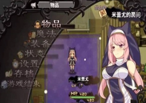 米蕾尤与梦幻之森的不老神药游戏