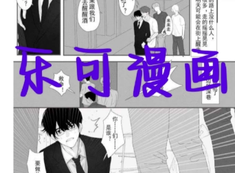乐可漫画