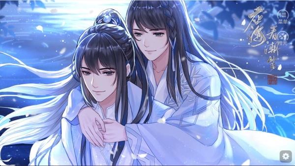 应海看潮生橙光游戏金手指下载