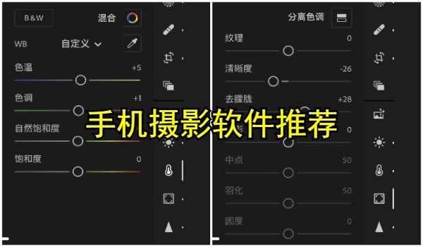 手机摄影软件