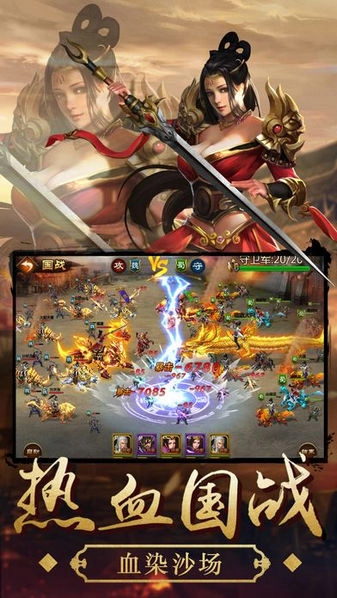 名将三国志免费版下载