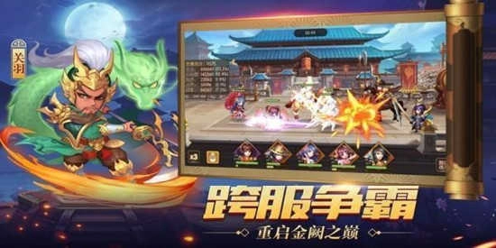 放置三国版本大全