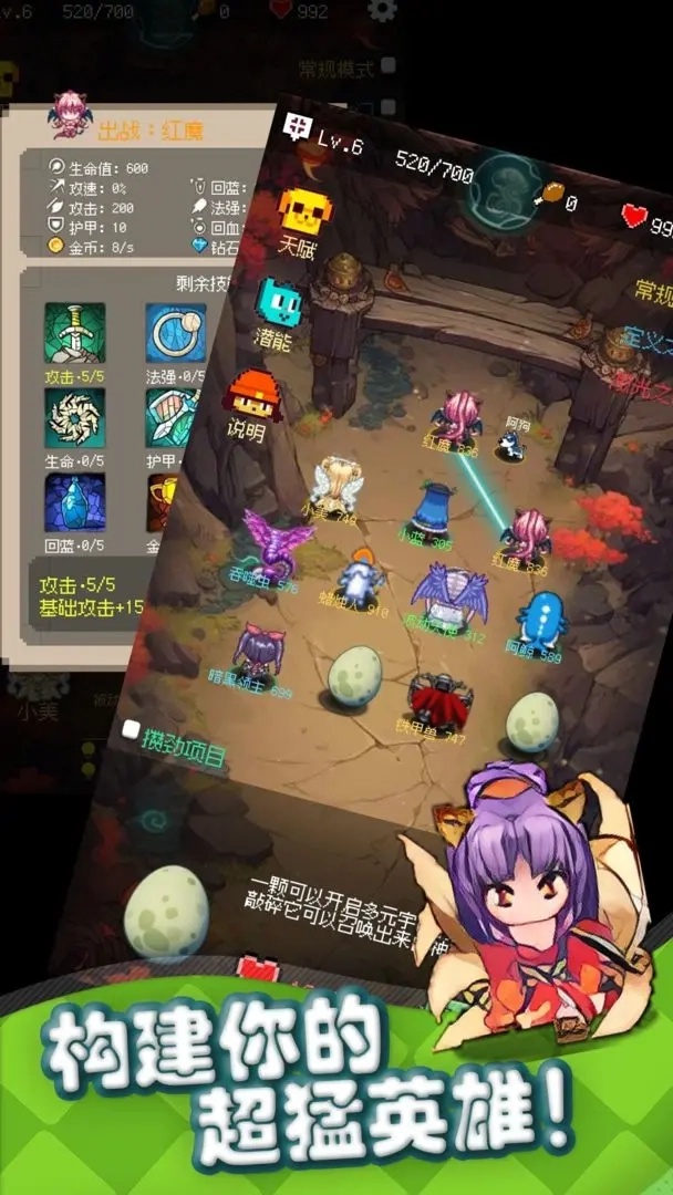 守个蛋游戏(内置修改器)最新版图2