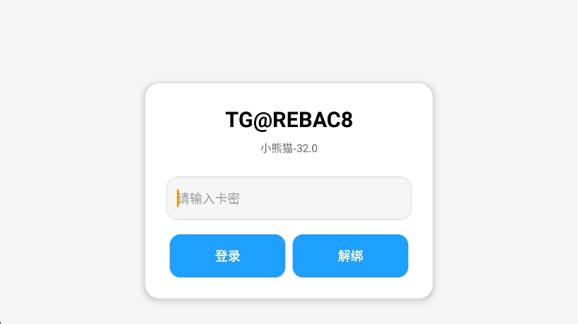 小熊猫38.0直装包官方免费下载