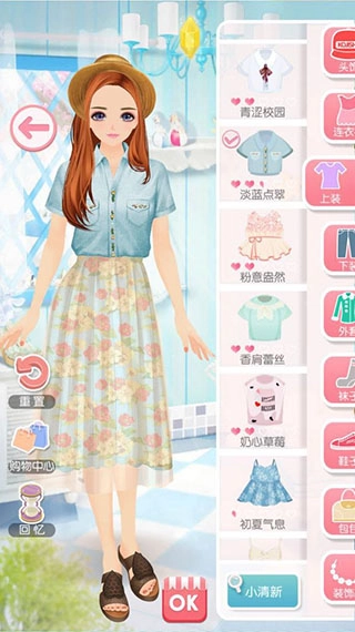 美美小店截图16