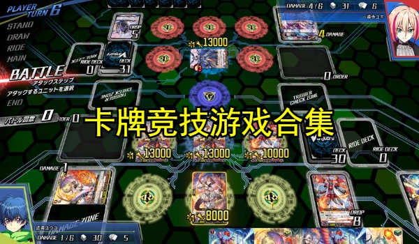 卡牌竞技游戏合集