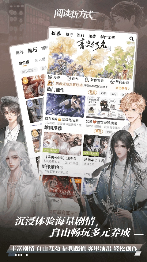 橙光阅读器互动版图1
