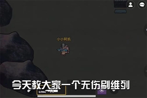 地铁逃生修勾版