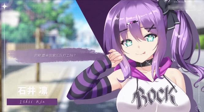 里垢女子的非常规攻略法游戏