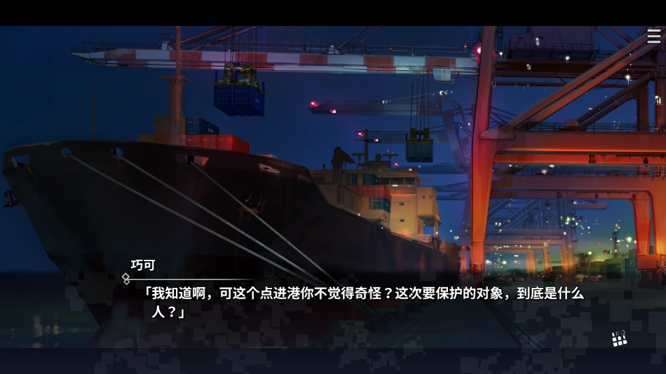 游戏攻略截图4