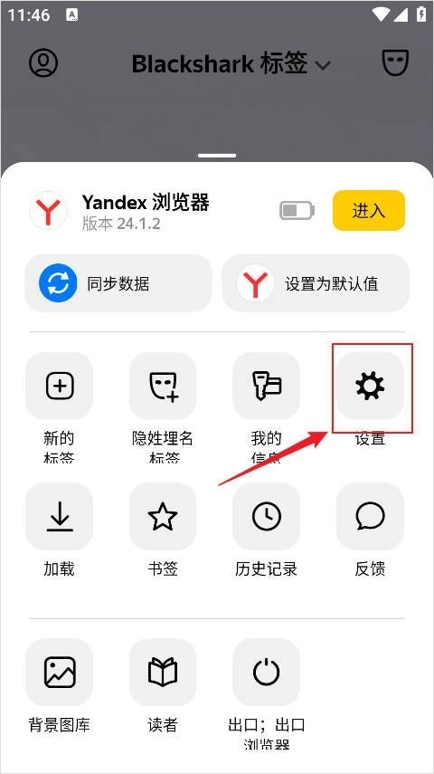 俄罗斯引擎