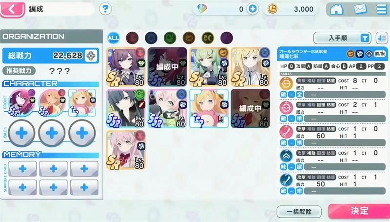 Muvluv少女花园手游