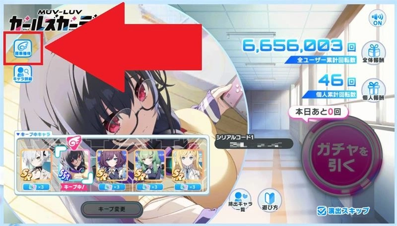Muvluv少女花园手游