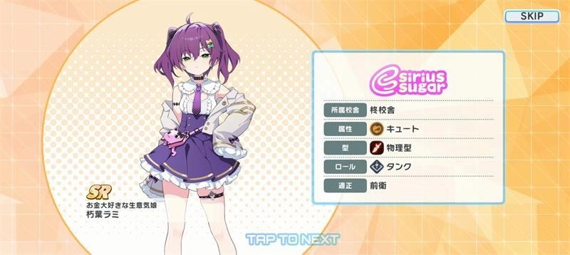 Muvluv少女花园手游