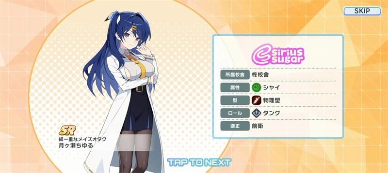 Muvluv少女花园手游