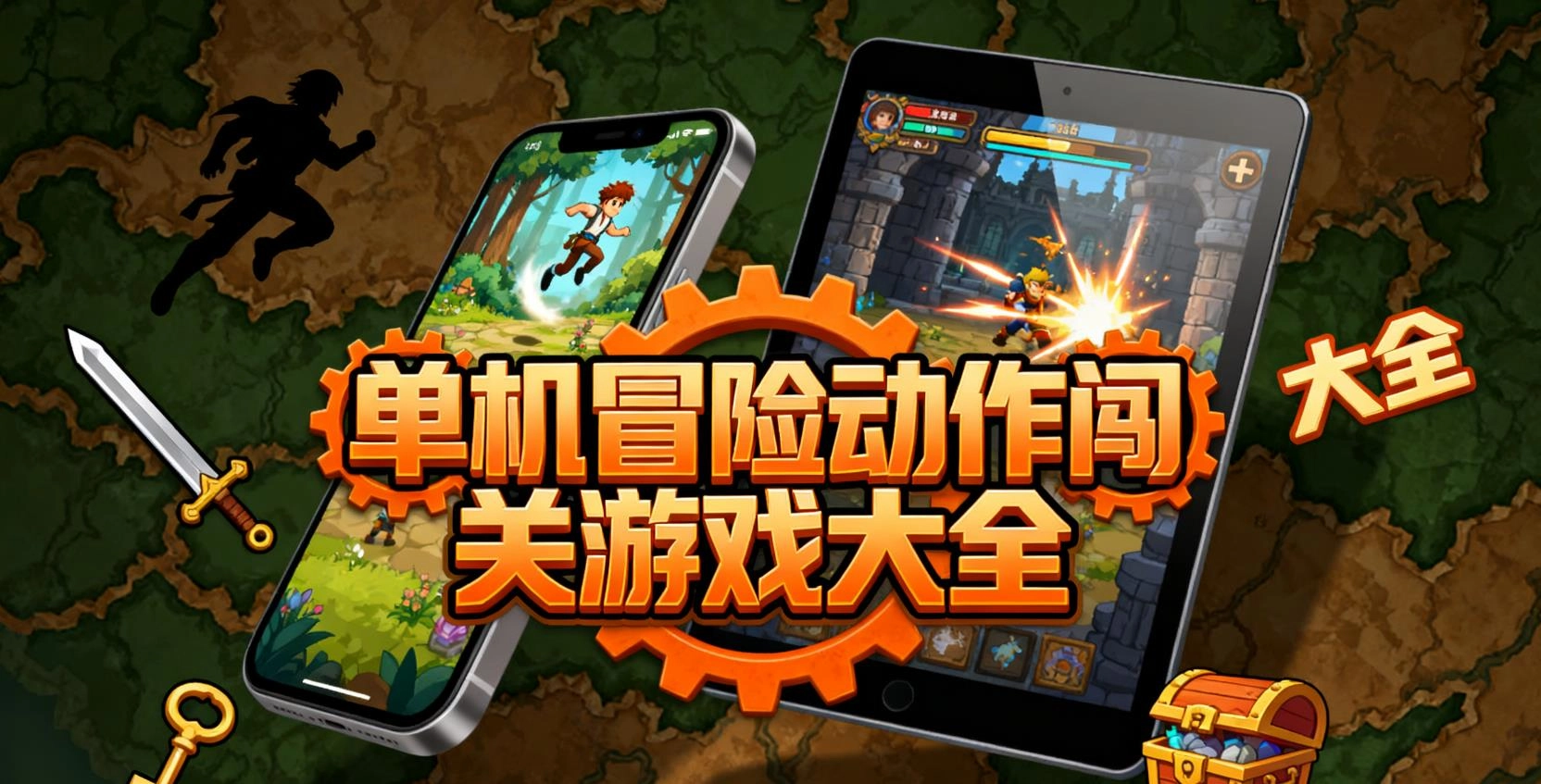 单机冒险动作闯关游戏大全
