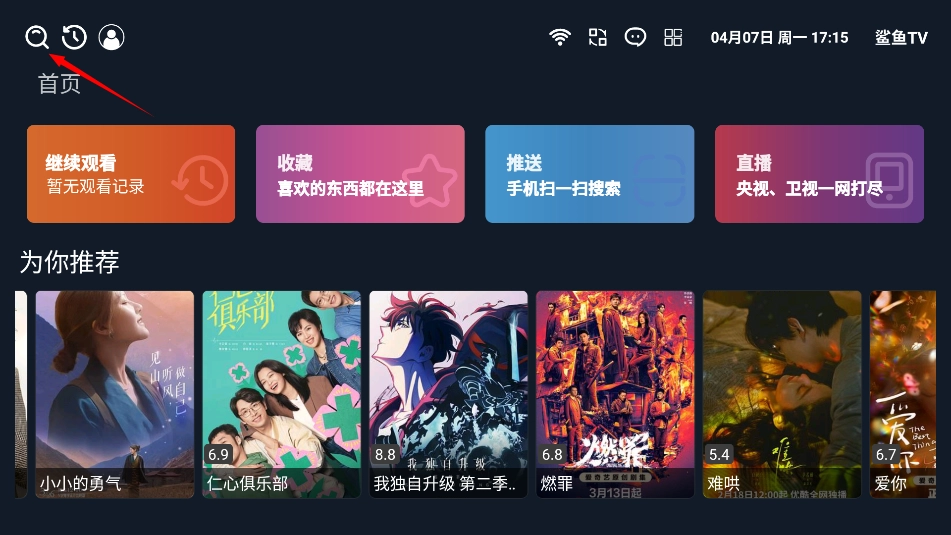 鲨鱼tv版本大全
