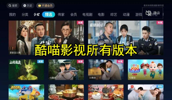酷喵影视