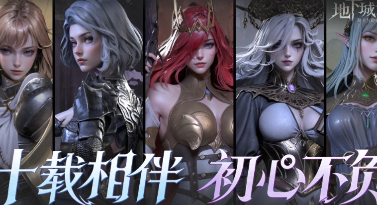 地下城堡4骑士与破碎编年史军团币怎么获取 骑士与破碎编年史军团币获取方法