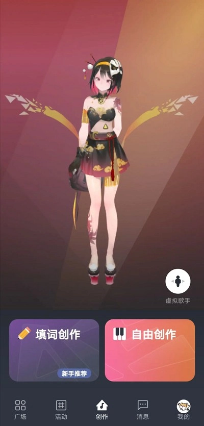 ACE虚拟歌姬手机版