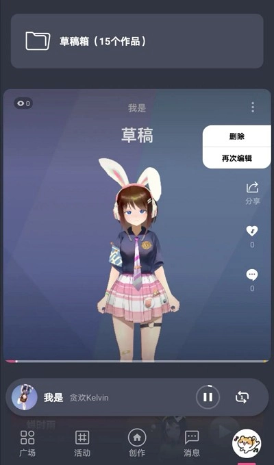 ACE虚拟歌姬手机版
