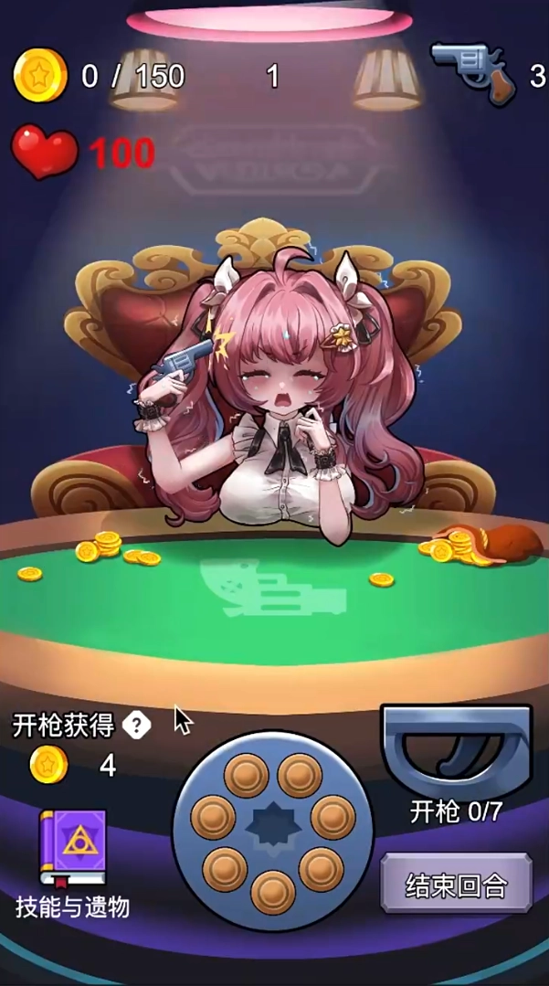 房东轮盘