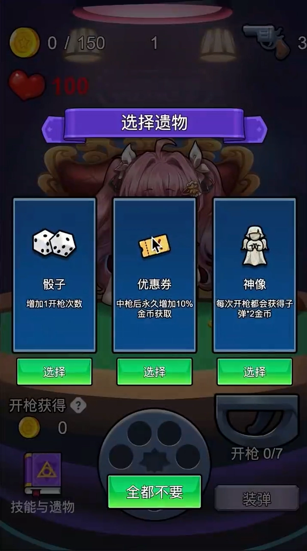 房东轮盘