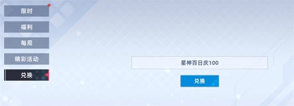 星神少女官方正版